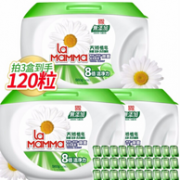 8倍清洁力，妈妈壹选 洗衣凝珠 40粒x3件