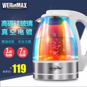 Weighmax 12833 七彩玻璃电热水壶1.5L