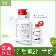 双飞人 薄荷爽水 50ml 食品级原料 21.8元包邮 赠便携款