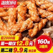 赵老师 原味/红糖小麻花 500g*2袋