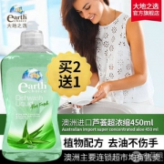 澳州进口，earth choice  大地之选 芦荟超浓缩洗洁精450ml