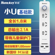 Huntkey 航嘉 小U SST307-usb 新国标带2USB1.8米插座