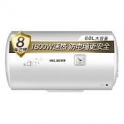 Meiling 美菱 MD-YJ10603 60L 储水式电热水器 729元包邮
