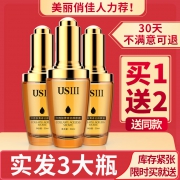 3瓶 销量冠军！六胜肽原液玻尿酸 券后￥38