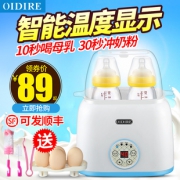 德国OIDIRE温奶自动加热器 券后￥58