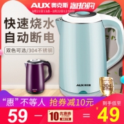 奥克斯304自动断电大容量热水壶 券后￥44
