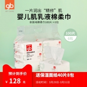 gb好孩子纯棉柔巾婴儿亲肤宝宝新生儿干湿两用加厚100抽6包棉柔巾 103元