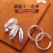 百年宝诚 新品 十二花神 999纯银手镯 40g+凑单品