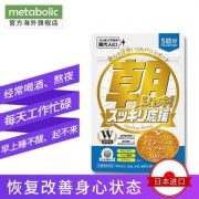 Metabolic 朝阳抗疲丸220mg*30粒