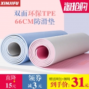 XINJIFU tpe瑜伽垫 6mm 送魔术捆绳