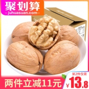 新疆 阿克苏纸皮生核 1斤 2018新货 13.8元包邮