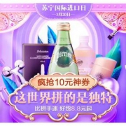 促销活动# 苏宁易购  国际进口日