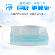 【白菜价】 三层秋冬防灰尘防护口罩