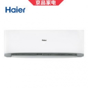 15日0点：Haier 海尔 KFR-26GW/23XDA21AU1 壁挂式空调挂机 1匹 3199元包邮