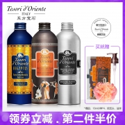 意大利进口东方宝石沐浴露500ml 券后￥49