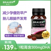 澳洲进口 Brauer 蓓澳儿 孕期专用补脑鱼油 60粒 69元包邮 平常189元