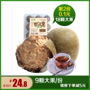 清咽润肺，灌优 野生罗汉果果干中大果 18个