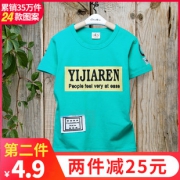 第2件9.7元 纯棉男童印花T恤 券后￥19.9