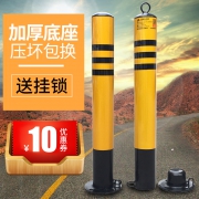 安博弘 加厚立柱车位锁