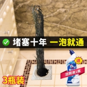 2瓶管道疏通剂买就送洁厕液1瓶 2+1 券后￥17.9