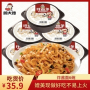 顾大嫂非油炸干拌面条6碗装整箱 券后￥30.9