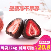 ￥11.8 派乐滋 纯可可脂草莓夹心黑巧克力 62g*2袋