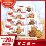 ￥19.9 ★ 今日10点秒杀 ★ 共3包 马奇新新2包燕麦饼干送吃货包