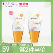 天猫 一叶子 防紫外线防晒霜 39ml 29元包邮（需用券）