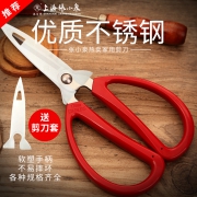 泉字牌 家用4#剪刀 12.5cm 送剪刀套  券后7.9元包邮