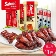 中德合资 温州特产 萨啦咪 烤制肉类组合零食 7袋共160g/件 拍2件40.9元包邮