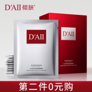 DA-II 前男友面膜10片*2盒 券后￥29
