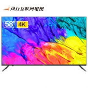 29日0点：风行电视 58Y1 58英寸 4K 液晶电视 1999元包邮