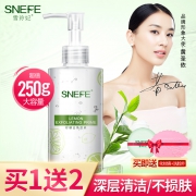 雪玲妃 去角质面部磨砂膏去死皮黑头 券后￥15