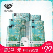 官方旗舰店 阿芙梵高杏花面膜 券后￥89