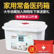 新世亚 家用医药箱 8.8元包邮
