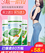 排油减脂 燃烧卡路里 男女通用：修正 左旋肉碱茶多酚片 62粒