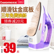 长虹 家用便携式手持蒸汽熨斗 券后￥39