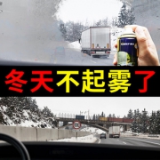车仆汽车玻璃拨水防雾组合套装前挡风后视镜倒车镜驱水剂冬季长效  券后26.8元