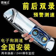 微视达 1080p高清 行车记录仪 68元包邮