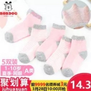 A类品质，巴布豆 春夏薄款纯棉婴儿/中小童棉袜5双装