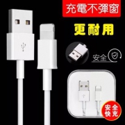 ￥11.8 苹果数据线原装正品充电器手机多功能充电线
