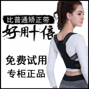 驼背矫正衣成人脊椎驼背背部纠正带 券后￥88
