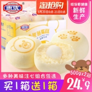 买一送一 惠优惠州小熊蒸蛋糕 券后￥21.9