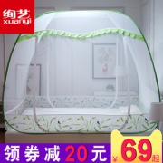 2019新款防尘网红蚊帐蒙古包免安装1.2m床  券后69元