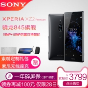 流体3D表面 SONY 索尼 Xperia XZ2 Premium 智能手机 6GB 64GB