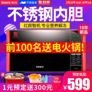 28日10点:Galanz 格兰仕 G80F23CSP-Q5 微波炉