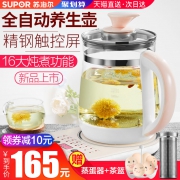 苏泊尔养生壶家用玻璃电煮茶壶全自动加厚煮茶器多功能养身烧水壶 175元