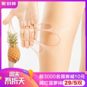 林志玲代言 宝娜斯 女弹力防勾丝丝袜 5双 29元包邮