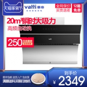 华帝（VATTI） CXW-238-i11083 侧吸式抽油烟机  券后1999元