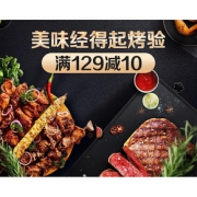 促销活动# 京东  遇见春天烧烤季